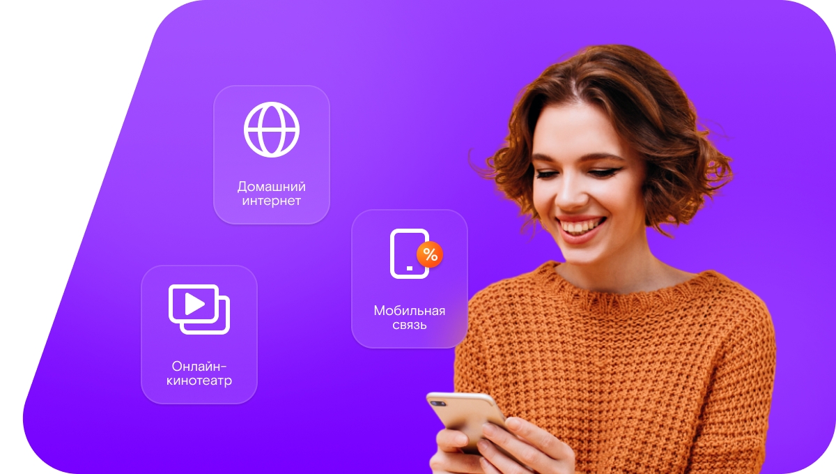 Промо-тарифы Ростелеком в хутор Волченский (Ростовская область)